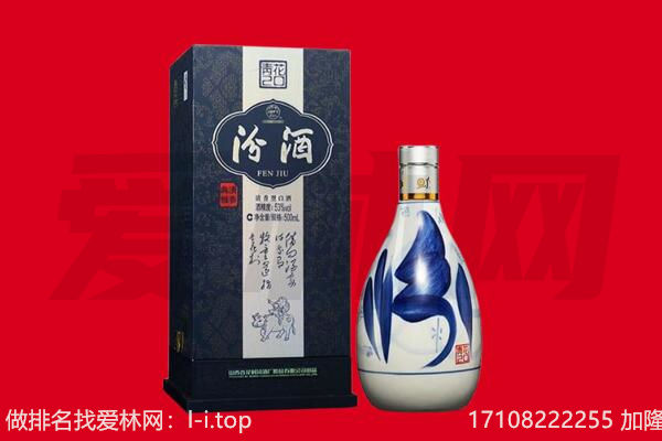 达州市回收汾酒.jpg