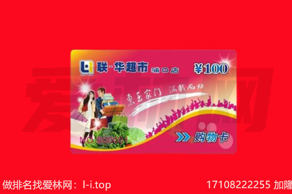 达州市回收购物卡